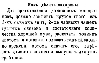 Как делать макароны