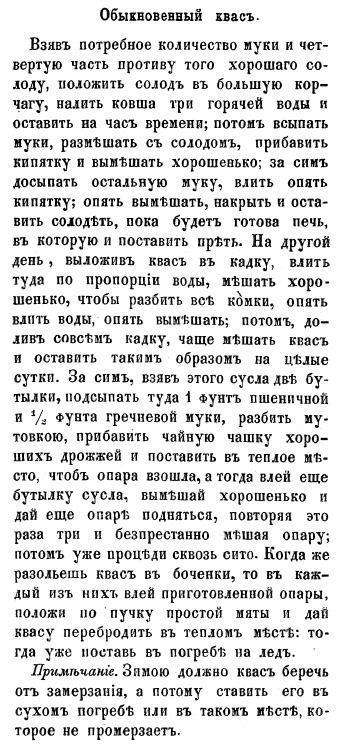 Обычный квас