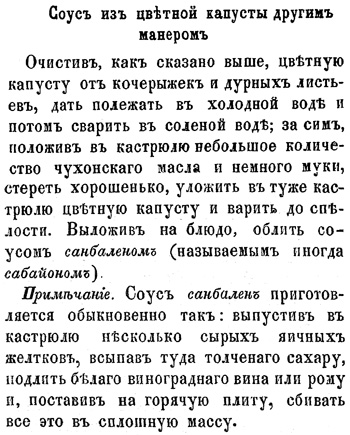 Соус из цветной капусты по другому