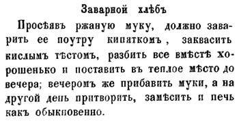 Заварной хлеб